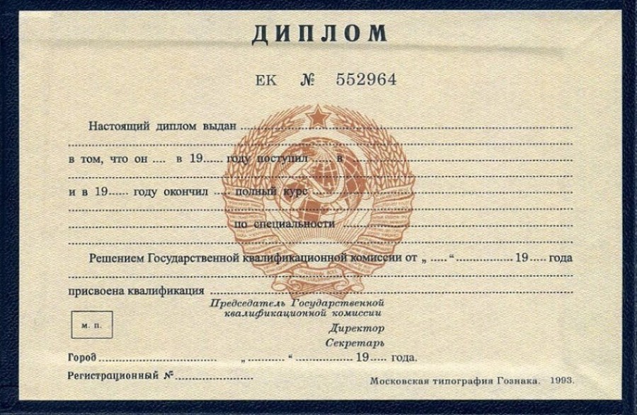 Купить диплом как избежать проблем и выбрать качественные услуги -1451834858 Купить диплом как избежать проблем и выбрать качественные услуги -1451834858