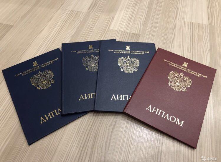 Купить диплом в Коломне - быстро и удобно Купить диплом в Коломне - быстро и удобно