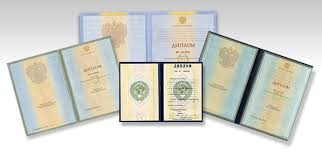 Купить диплом в Новороссийске Ваш путь к успешной карьерной жизни