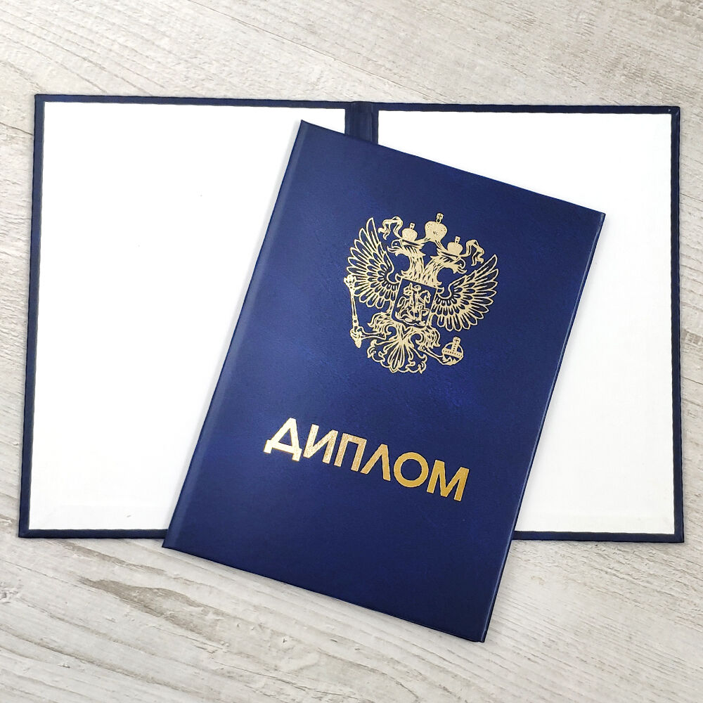 Купить диплом НГПУ на бланке ГОЗНАК -541870748 Купить диплом НГПУ на бланке ГОЗНАК -541870748