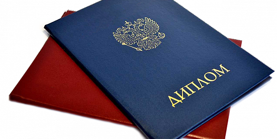 Купить диплом в Архангельске – качество и доступные цены