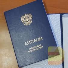 Купить настоящий диплом академии - Все, что вам нужно знать!