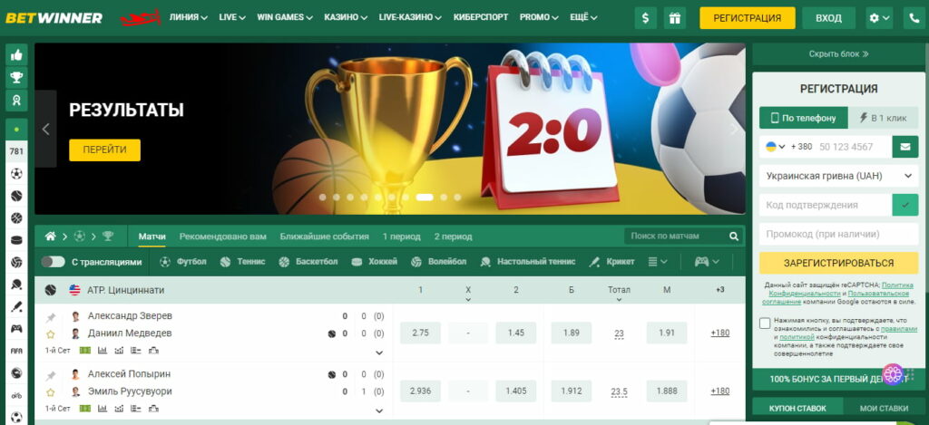 BetWinner Online Betting A Comprehensive Guide