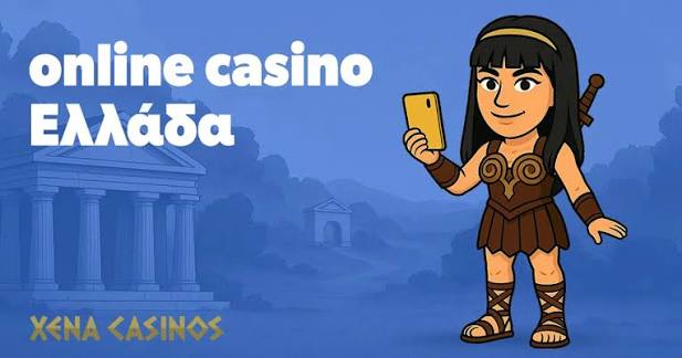 Online Καζίνο στην Ελλάδα Όλα Όσα Πρέπει να Ξέρετε 1206958911 Online Καζίνο στην Ελλάδα Όλα Όσα Πρέπει να Ξέρετε 1206958911