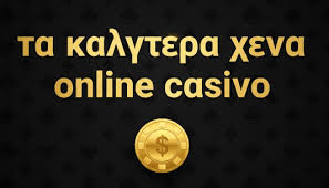 Καζίνο Χωρίς Ελληνική Άδεια Οδηγός και Συμβουλές