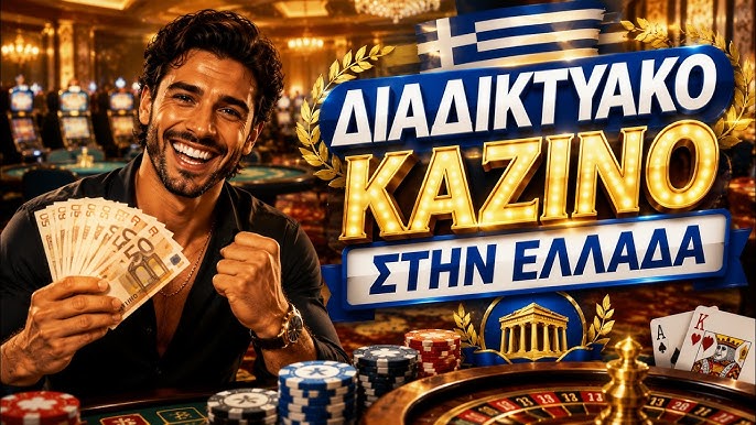 Best Online Casinos in Greece A Comprehensive Guide 1870029583