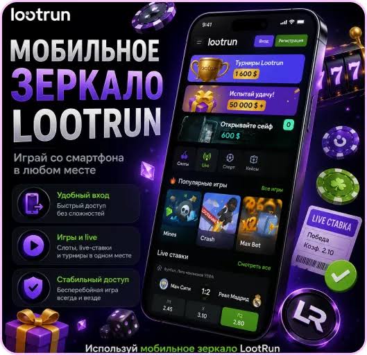 Lootrun — Официальный сайт для геймеров -306628322