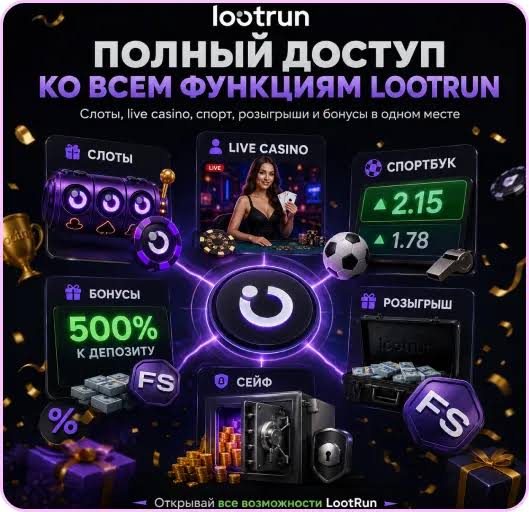 Lootrun Сайт — Официальный Вход в Мир Азарта -370395651