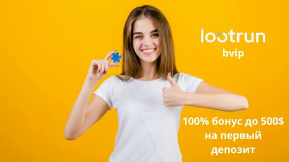 Lootrun Сайт — Официальный Вход в Мир Азарта -370395651
