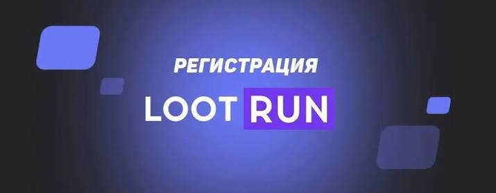 Лутран без блокировки — доступ к азартным играм -341010901