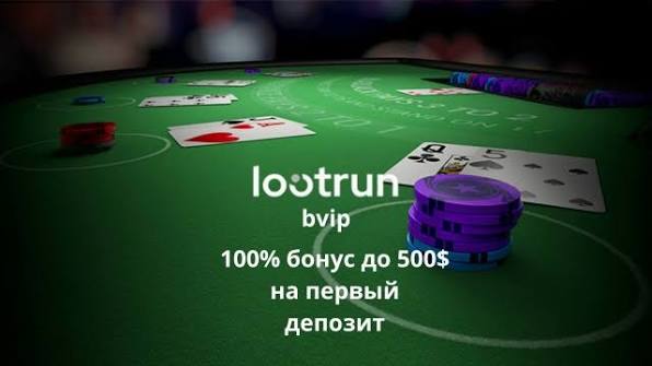 LootRUn Сайт — Официальный Ресурс для Игроков LootRUn Сайт — Официальный Ресурс для Игроков