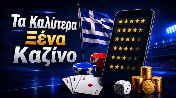 Ξένα Online Casino Ο Απόλυτος Οδηγός για Παίκτες 487275662